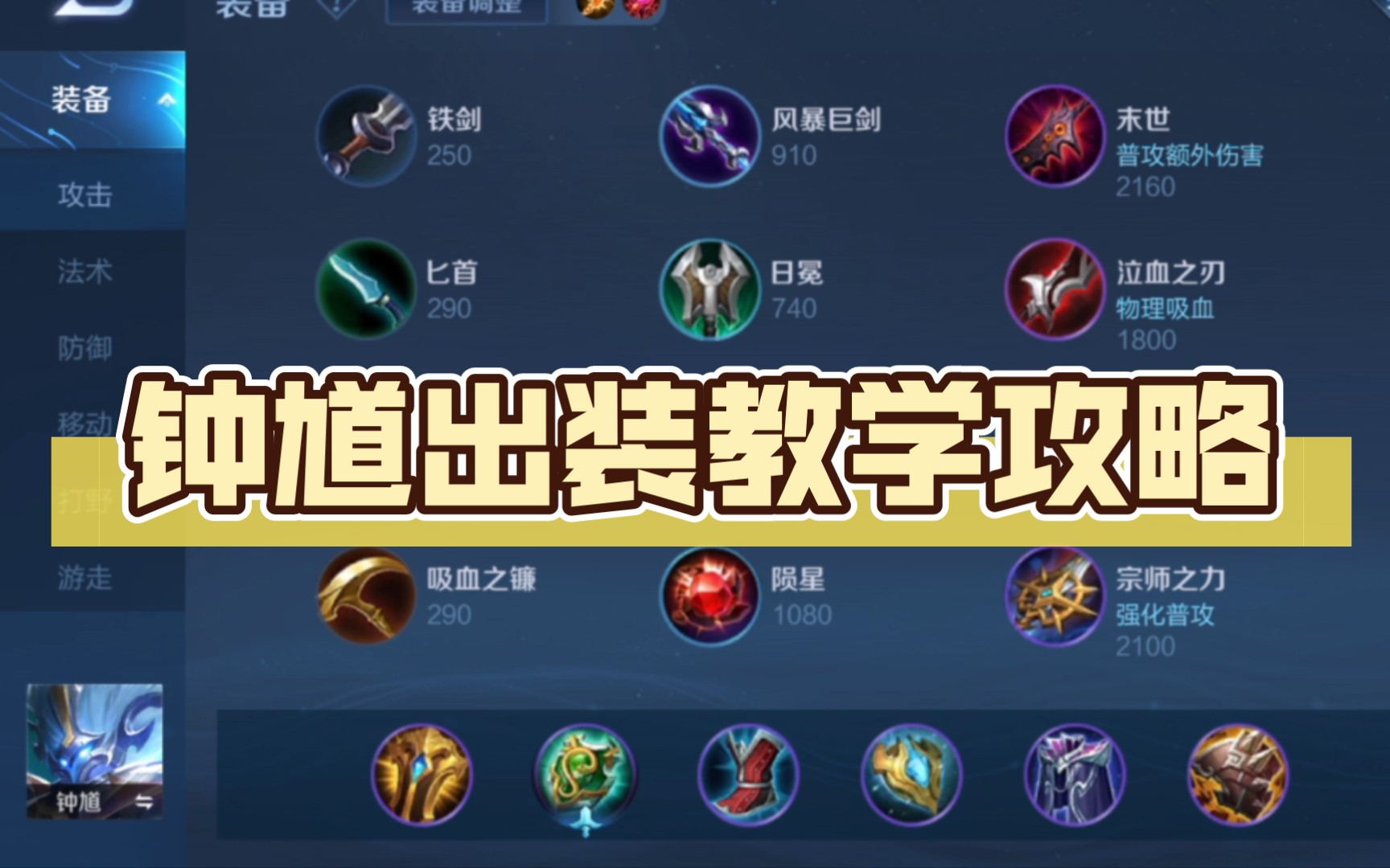 出装是什么意思_ez7.10出装_出装铭文