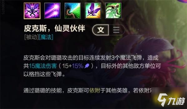 璐璐上单出装2021_s7璐璐上单出装_lol璐璐上单出装