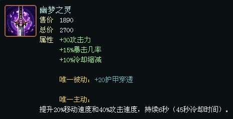 S8赛季英雄联盟：蔚出装策略指南及穿甲装备应用技巧