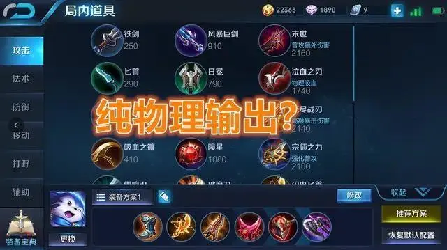 lol奎因出装s11_奎因出装2020_lol奎因s7出装