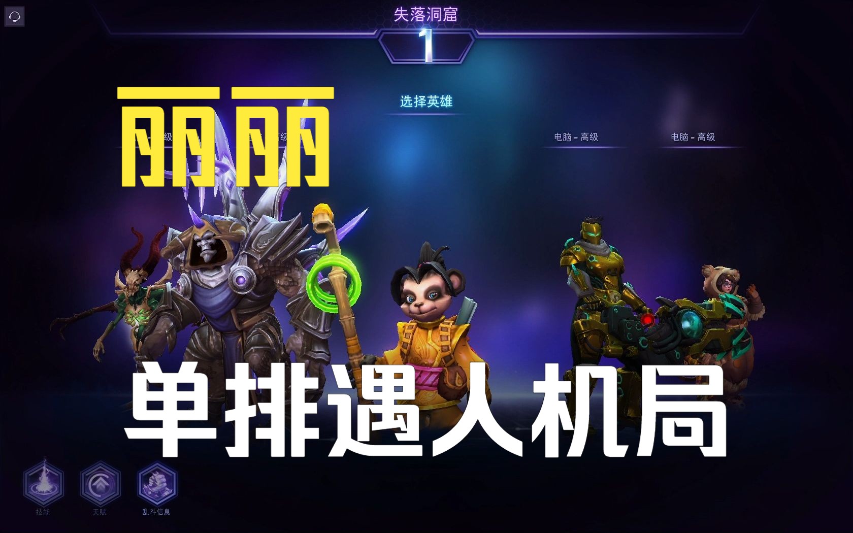 熊猫出装顺序_dota 熊猫出装_dota2熊猫出装