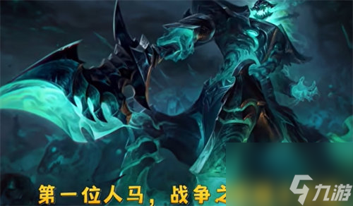 人马打野出装2023_dota人马打野出装_人马打野出装攻略