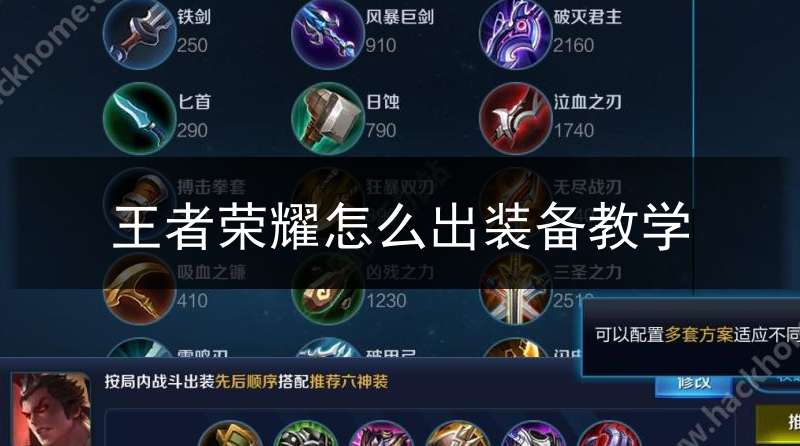 先知出装17173_先知出装dota1_先知出装