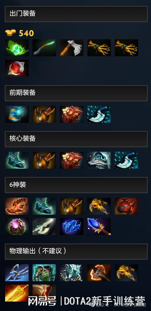 先知出装17173_先知出装dota1_先知出装