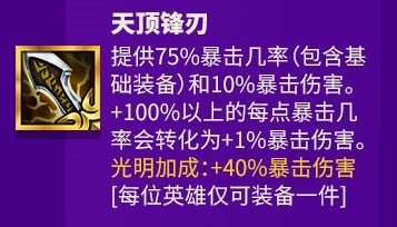 女枪S7穿甲流全攻略：符文技能装备一网打尽