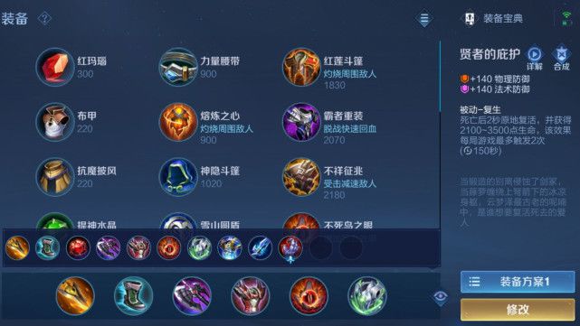 lol劫出装s6出装顺序_wegame不能出装_提莫ap出装s7出装顺序