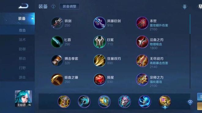 wegame不能出装_提莫ap出装s7出装顺序_lol劫出装s6出装顺序