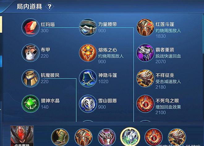 lol劫出装s6出装顺序_提莫ap出装s7出装顺序_wegame不能出装