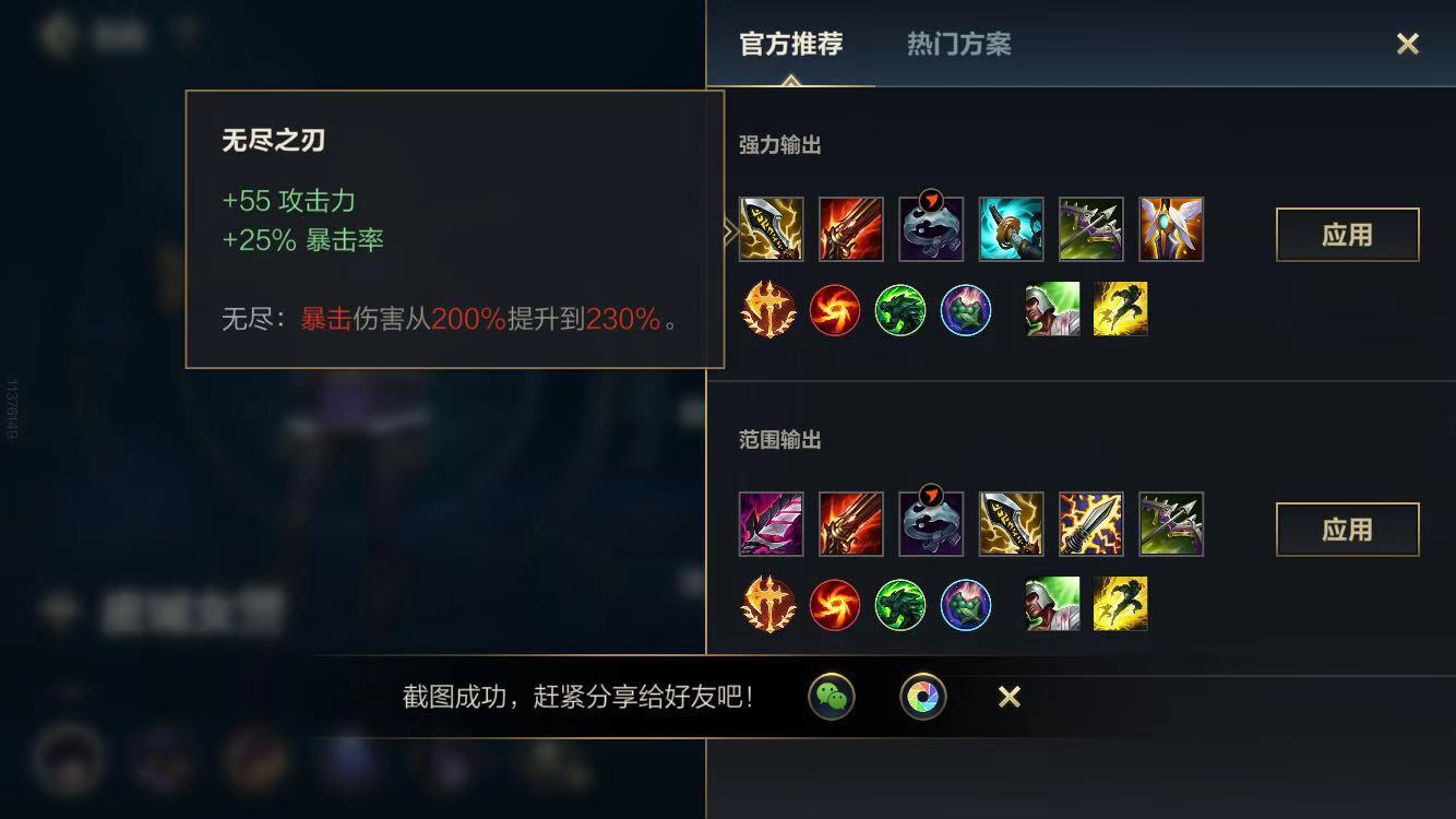 出装是什么意思_出装铭文怎么设置_dota出装6.85