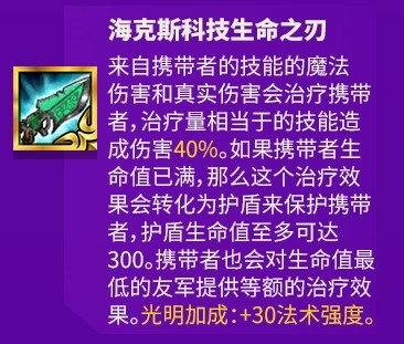 lol玩家必看！英雄装备选择大揭秘，核心装备如何精准选取？