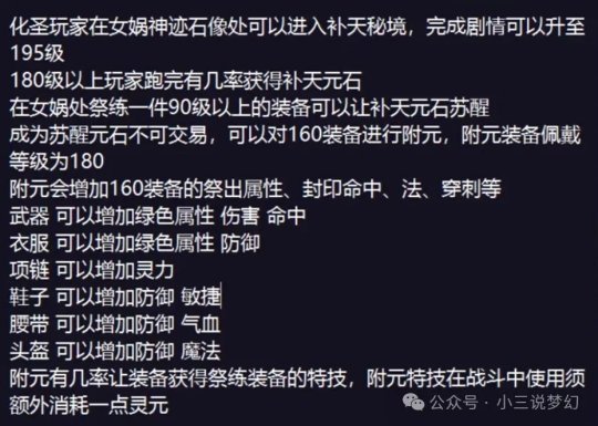 梦幻西游出装备_梦幻内部出装_梦幻西游系统产出装备