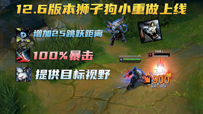 狮子狗无限乱斗_狮子狗大乱斗出装_lol狮子狗大乱斗出装