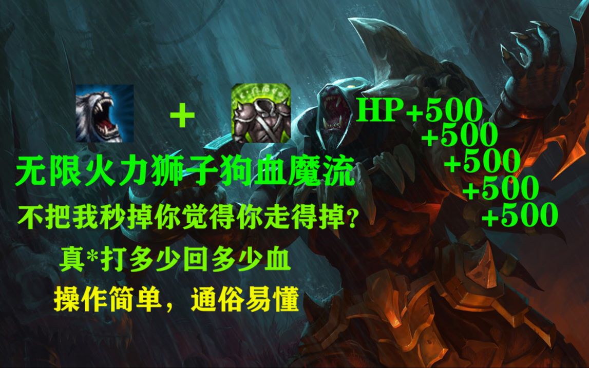 狮子狗大乱斗出装_狮子狗无限乱斗_lol狮子狗大乱斗出装