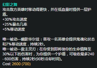 新版寒冰出装顺序图解_新版寒冰出装2020_s6新版寒冰出装