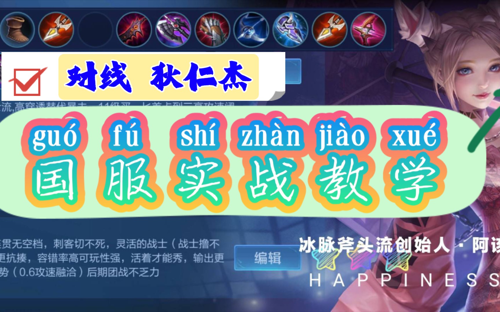 ez出装solol_出装铭文_出装怎么出