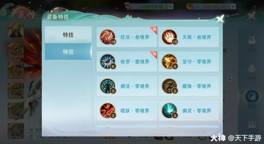 法师装出可以回血吗_法师装出可以回蓝吗_法师可以出什么装