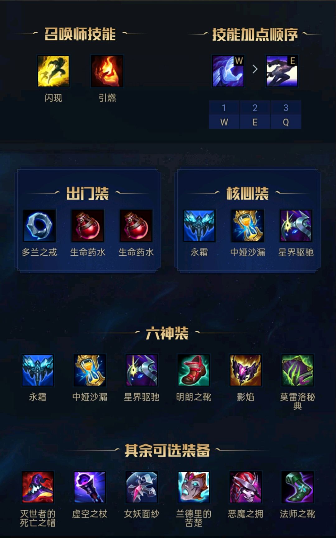 英雄联盟LOL雪人打野战术探析：装备选择对胜负至关重要