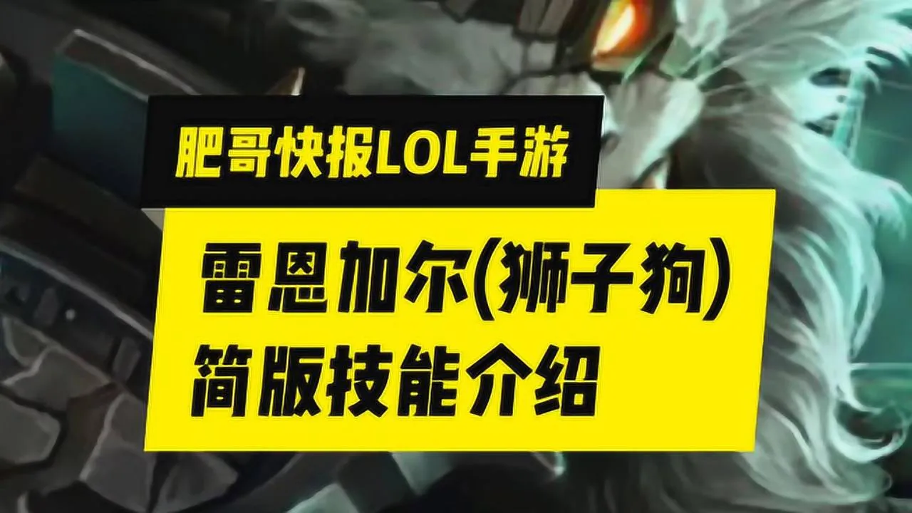 狮子狗无限乱斗_狮子狗大乱斗出装_lol狮子狗大乱斗出装