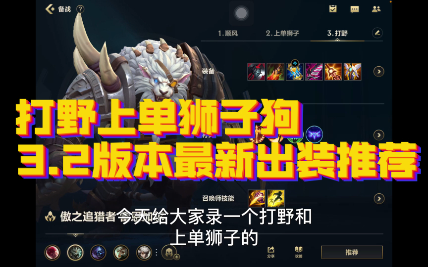 狮子狗大乱斗出装_狮子狗无限乱斗_lol狮子狗大乱斗出装