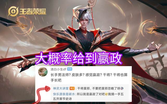 如何打造无敌嬴政？技能加点顺序揭秘