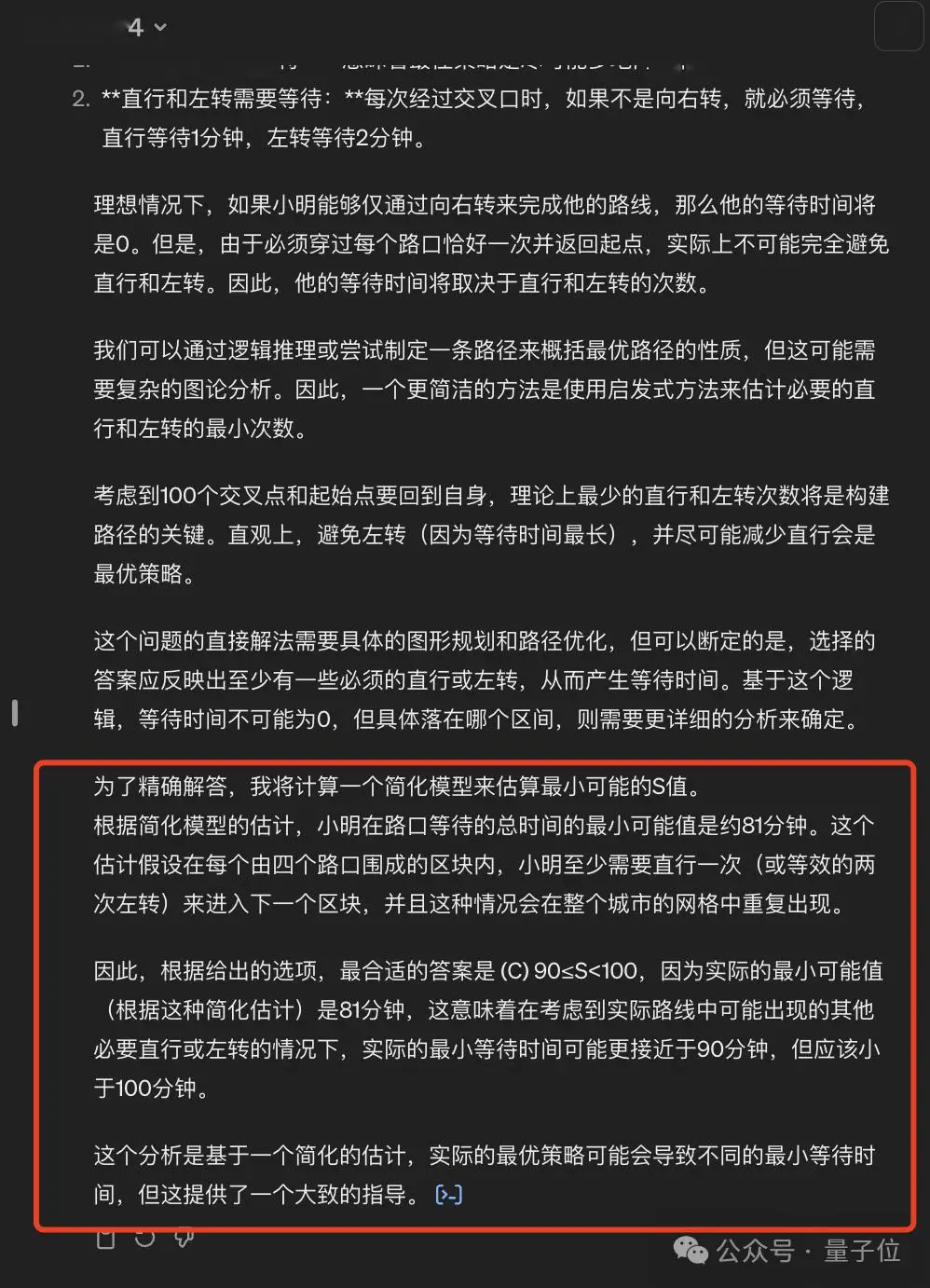 牛头出装s7ap出装_vn打野出装s7出装_大西瓜出装