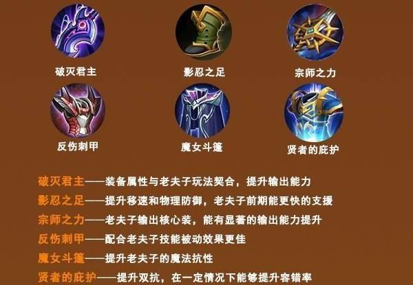 英雄联盟武器出装2021_lol武器最新版本出装_lol武器出装