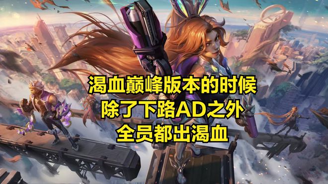 出装是什么意思_出装铭文_lol出装几件