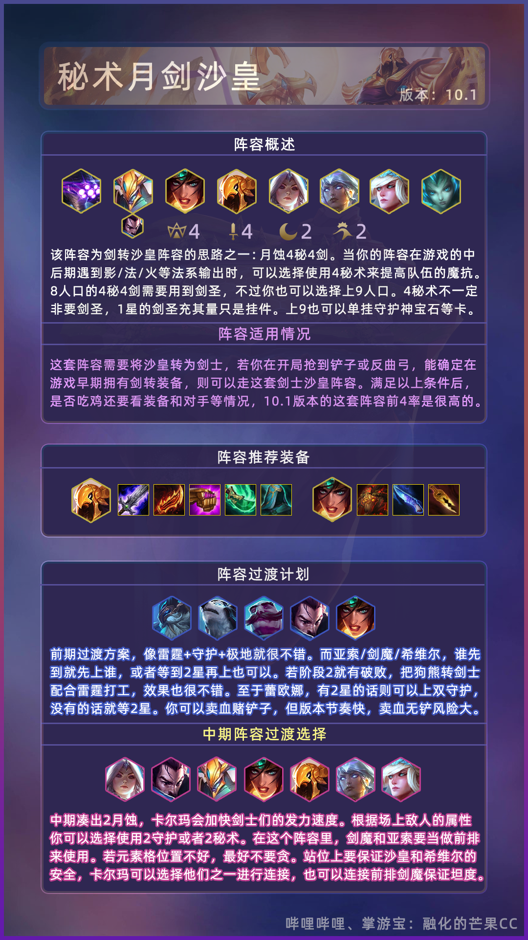 剑圣出装dota_剑圣出装Lol手游无限火力_剑圣 出装 lol