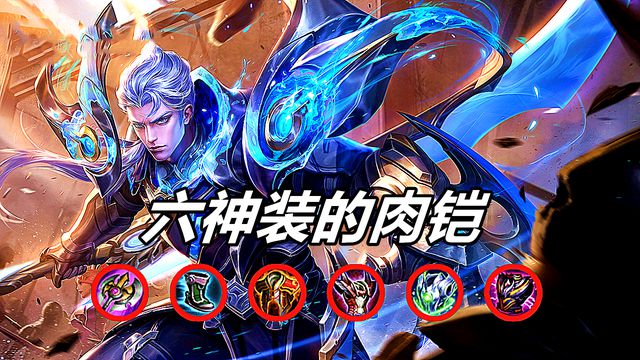 铠：英勇战士的装备秘籍！攻防兼顾，一战成名