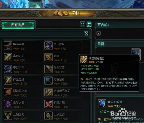 新英雄lol出装_新版LOLJS出装_小法大乱斗新版出装