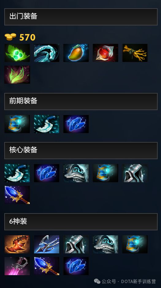 神灵出装17173_神灵怎么出装_神灵出装dota