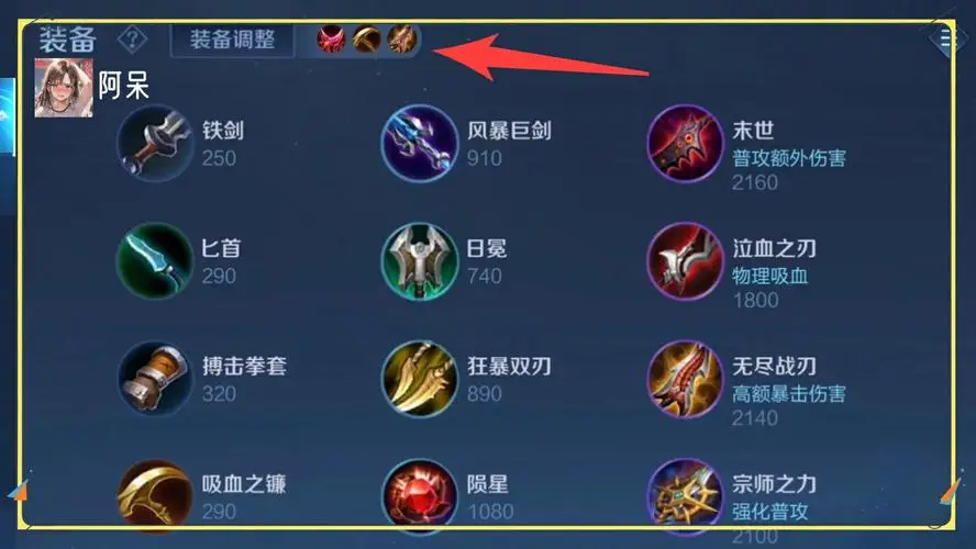 阿尔法装甲技能_阿尔法装备_vainglory阿尔法出装