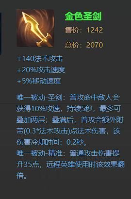 芈月的出装与铭文_芈月铭文2020_芈月铭文出装2021最强