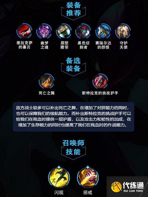 Poke法师出装_法师出装帽子是什么_法师出装顺序图解