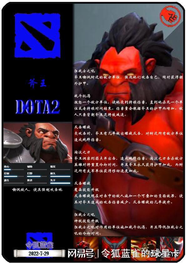 亚巴顿出装_亚巴顿出装dota2_亚巴顿出装