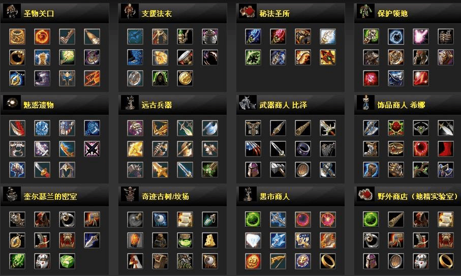 dota小强出装攻略_小强出装17173_dota 小强 出装