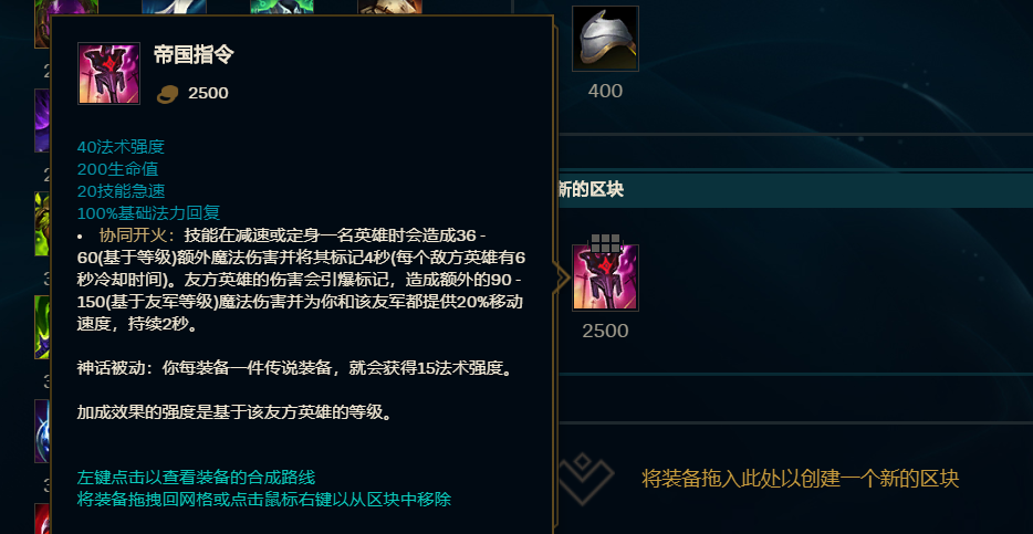 锤石出装顺序_锤石的出装_lol 锤石出装