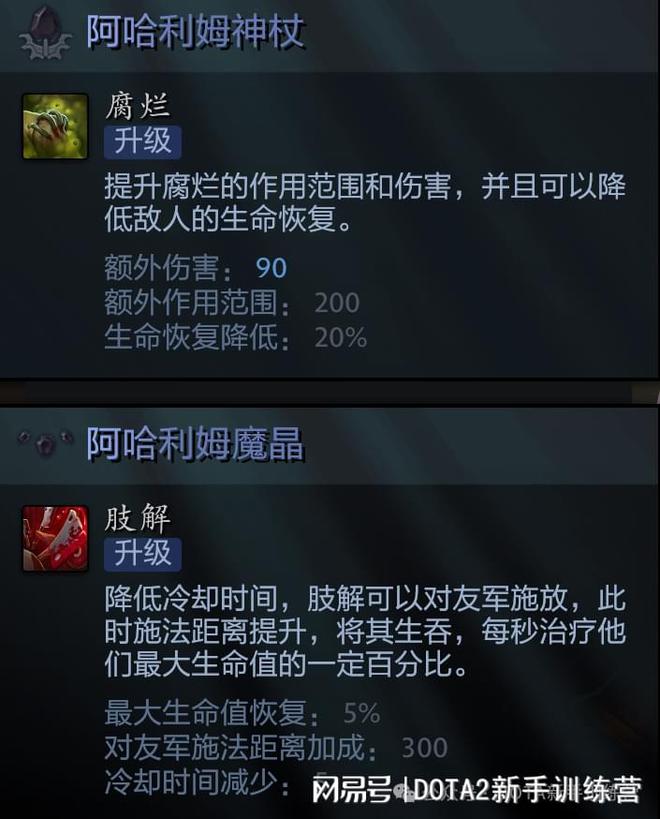 Dota2新手必读：掌握蓝胖技能，装备选择大揭秘