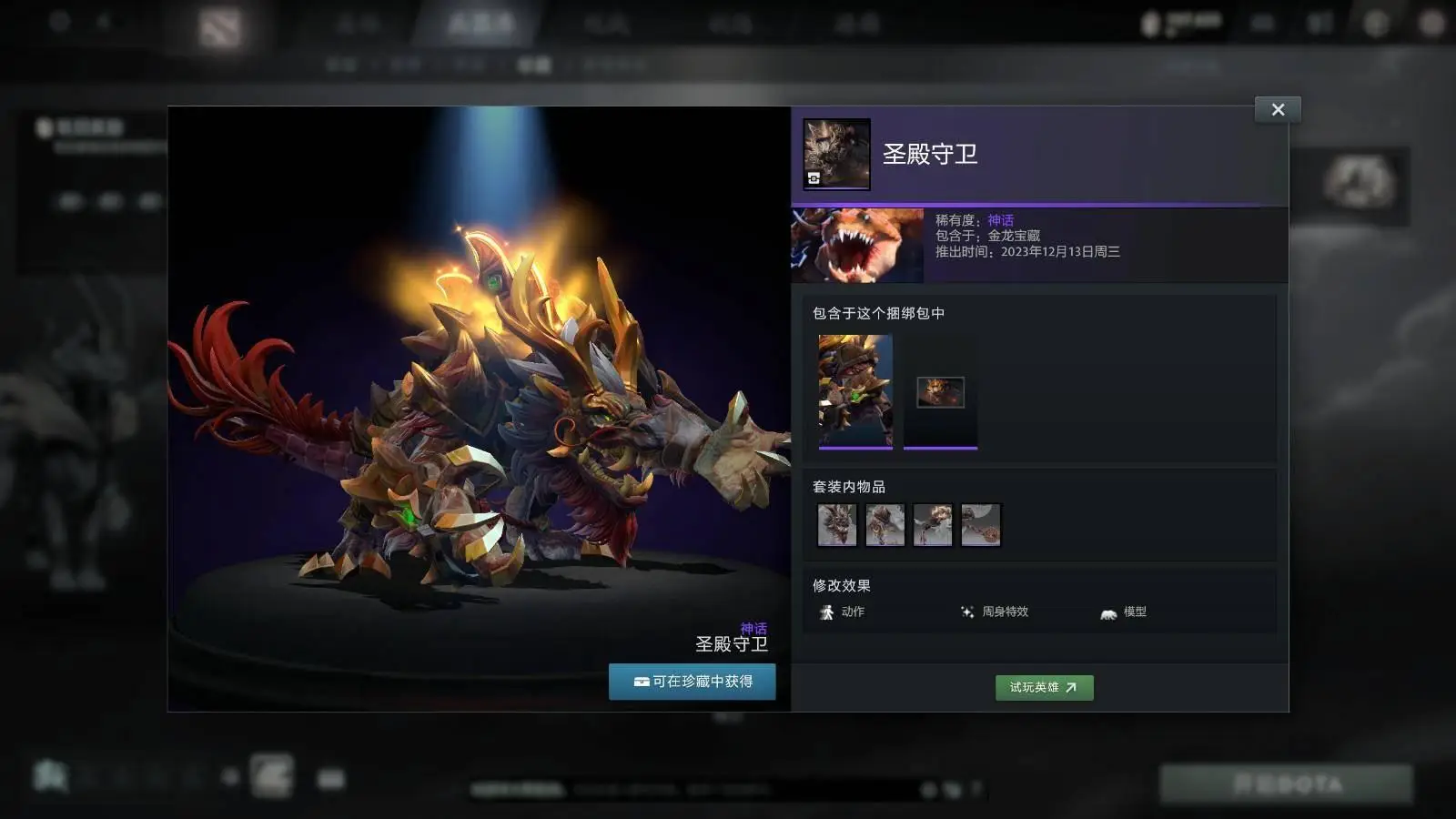 影魔出装_dota2影魔出装_大力魔出装