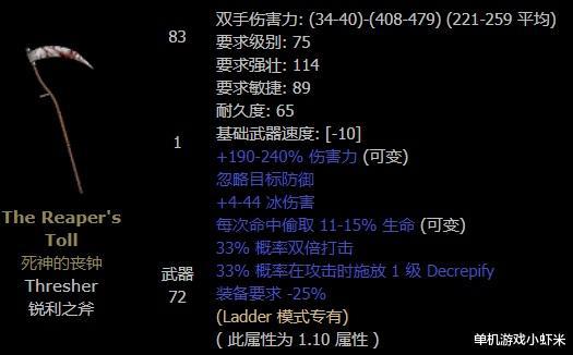 蝎子出装2v2_蝎子出装无限火力_edg蝎子出装