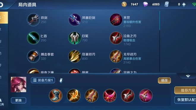 寒冰联赛出装最新_寒冰联赛出装_lol2021寒冰出装