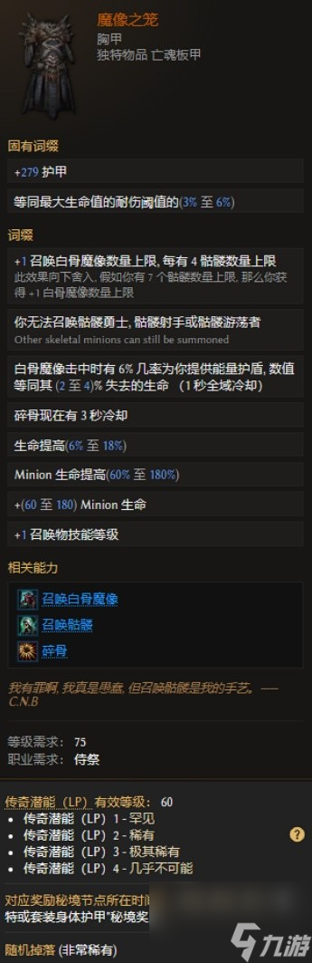 海洋之灾s7出装_海洋之灾出装大乱斗_lol海洋之灾出装