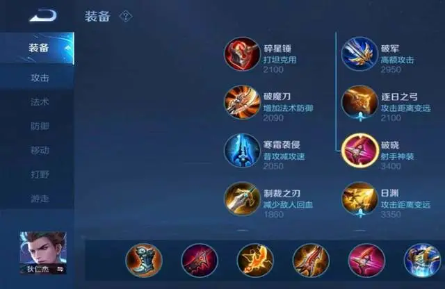 典韦最强出装_lol kalista出装_后羿最强出装