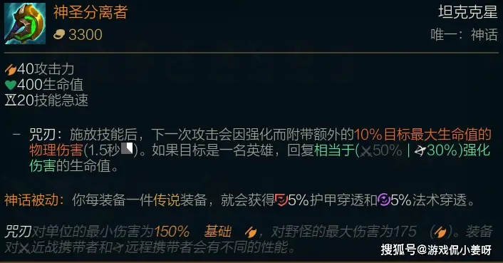 螃蟹变态出装_变态螃蟹出装最新_lol螃蟹出装2021