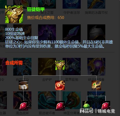 螃蟹变态出装_变态螃蟹出装最新_lol螃蟹出装2021