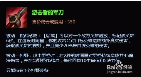 英雄联盟7.7版赵信装备攻略：核心与辅助装备选择全解析