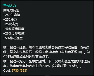 7.7赵信出装_11.3赵信出装_赵信出装最新