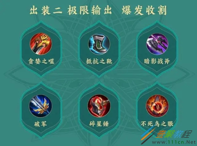 dota出装宝典_dota 出装图_出装dota