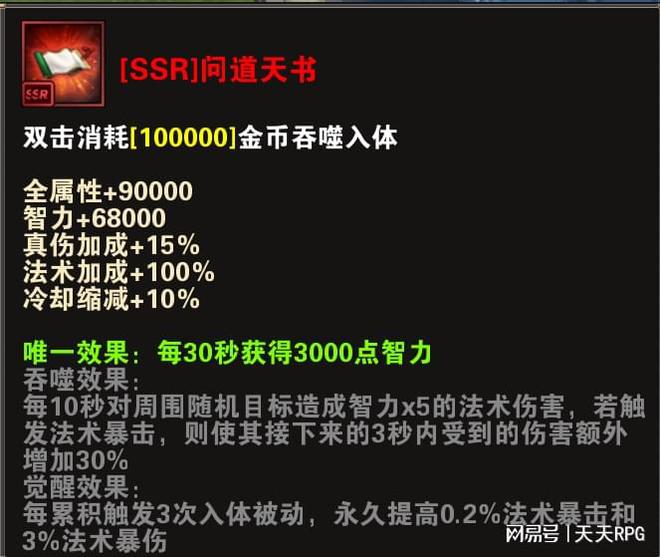 王者荣耀小鱼虞姬最佳出装攻略：提升输出与控制能力的装备选择指南