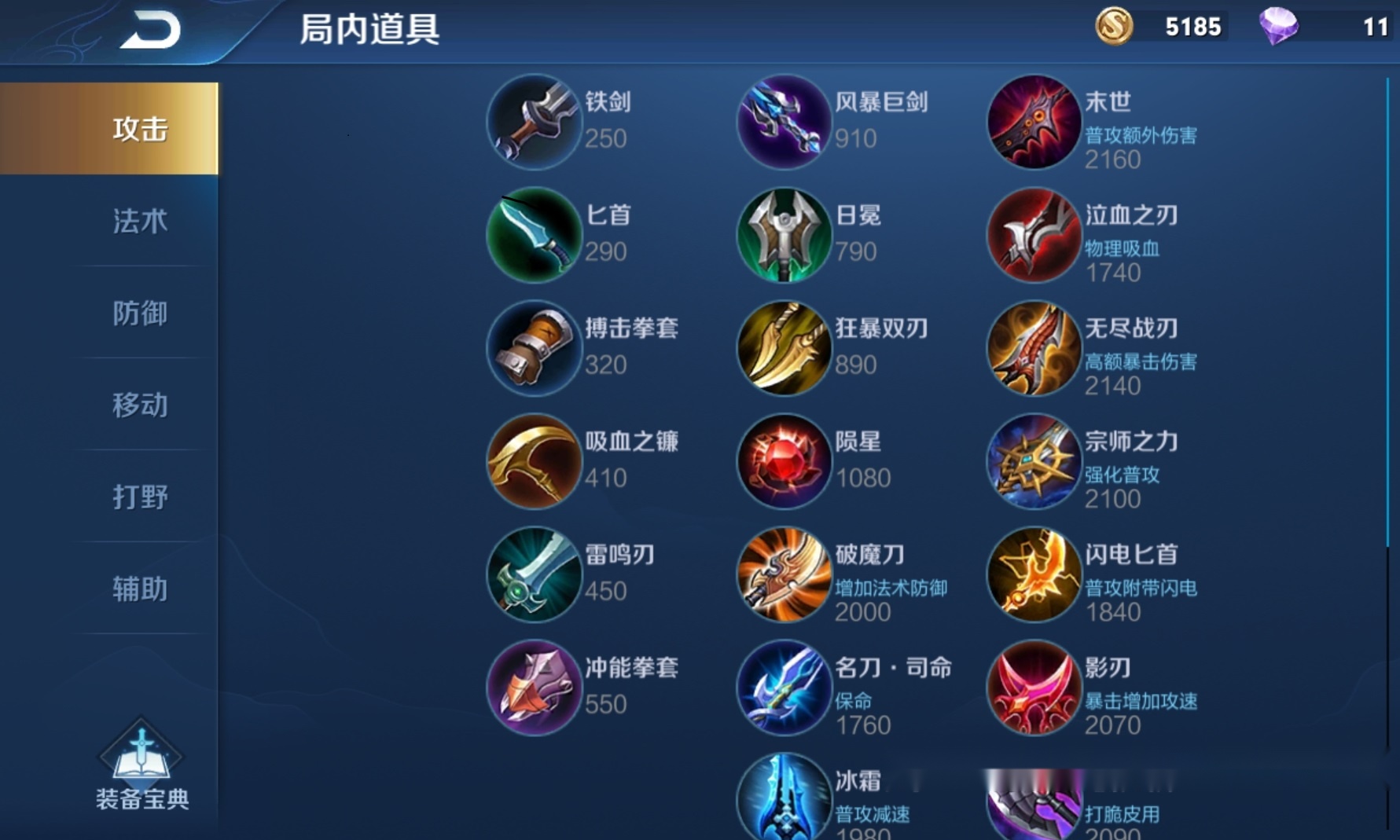 DOTA主宰：如何选择出装？攻击力VS生存能力对比揭秘